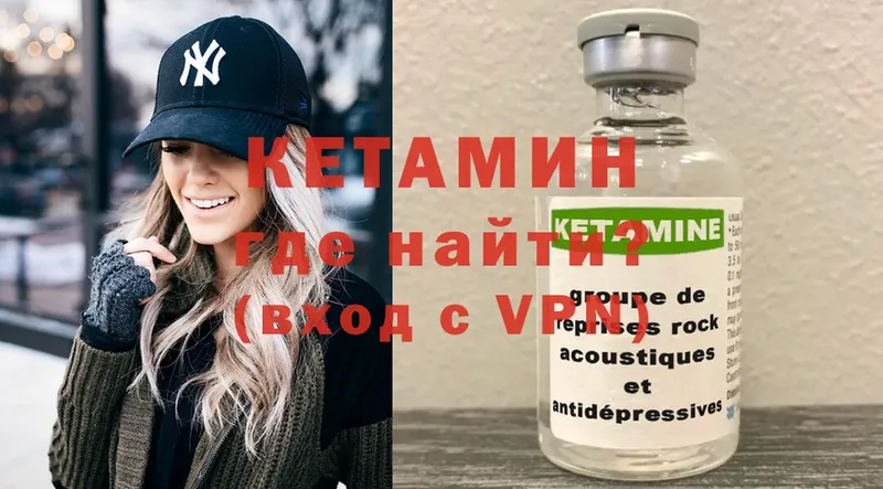 КЕТАМИН VHQ  цена наркотик  Кинель 