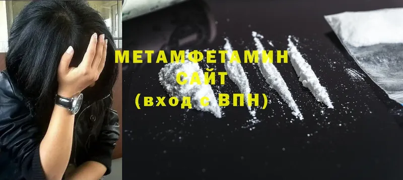 Метамфетамин мет  Кинель 